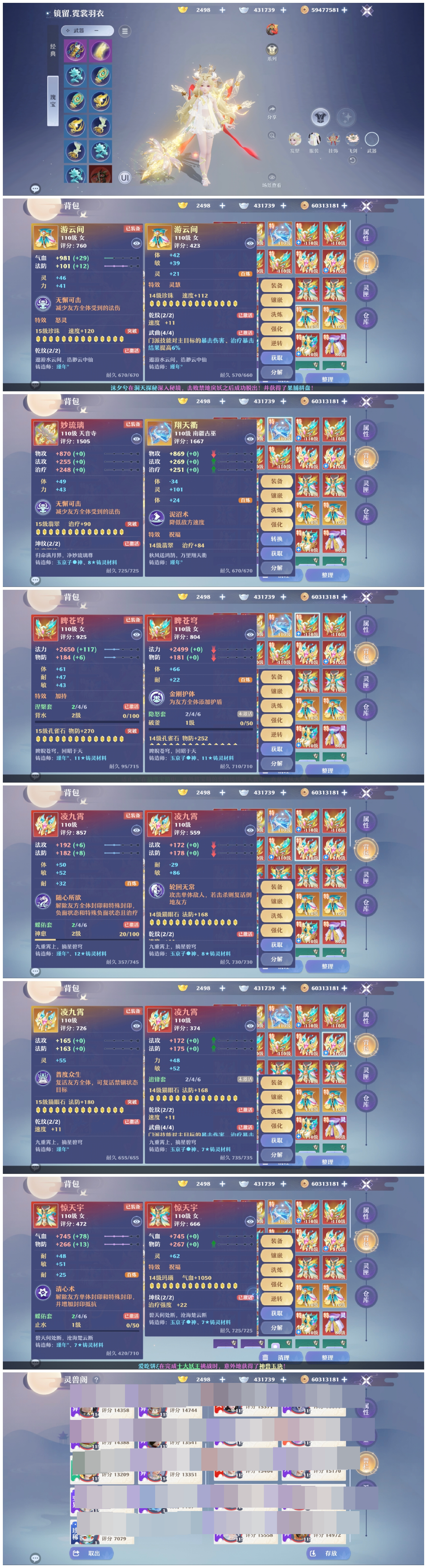 梦幻新诛仙截图-31152