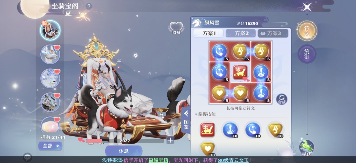 梦幻新诛仙截图-31154