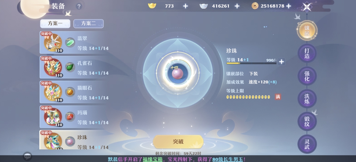 梦幻新诛仙截图-31155