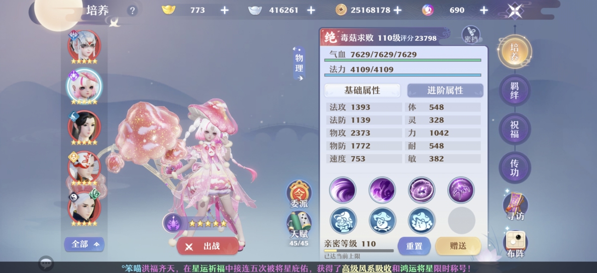 梦幻新诛仙截图-31159