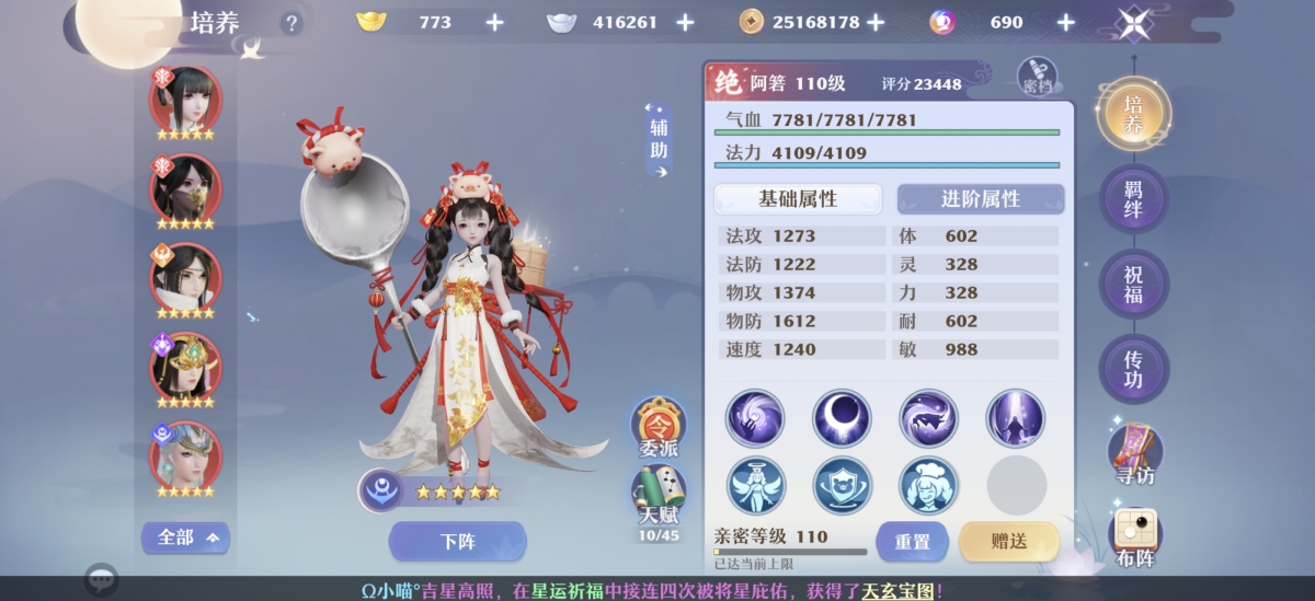 梦幻新诛仙截图-31160