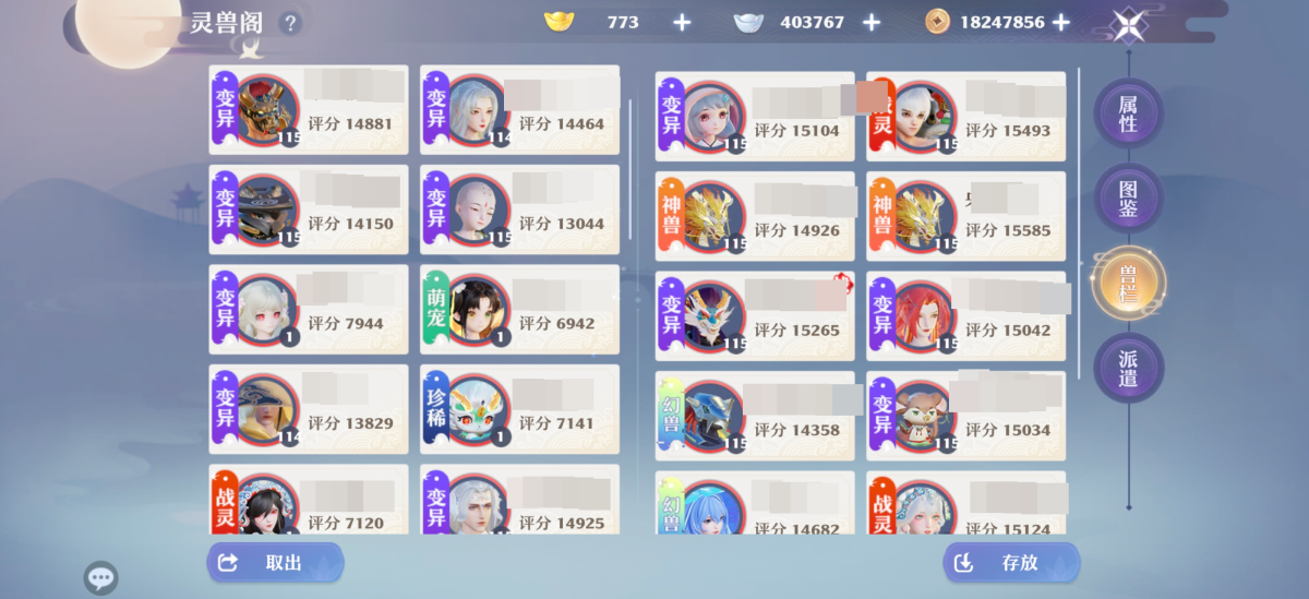 梦幻新诛仙截图-31161