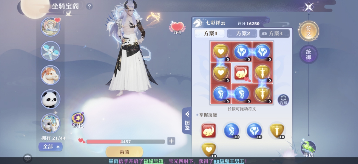 梦幻新诛仙截图-31164