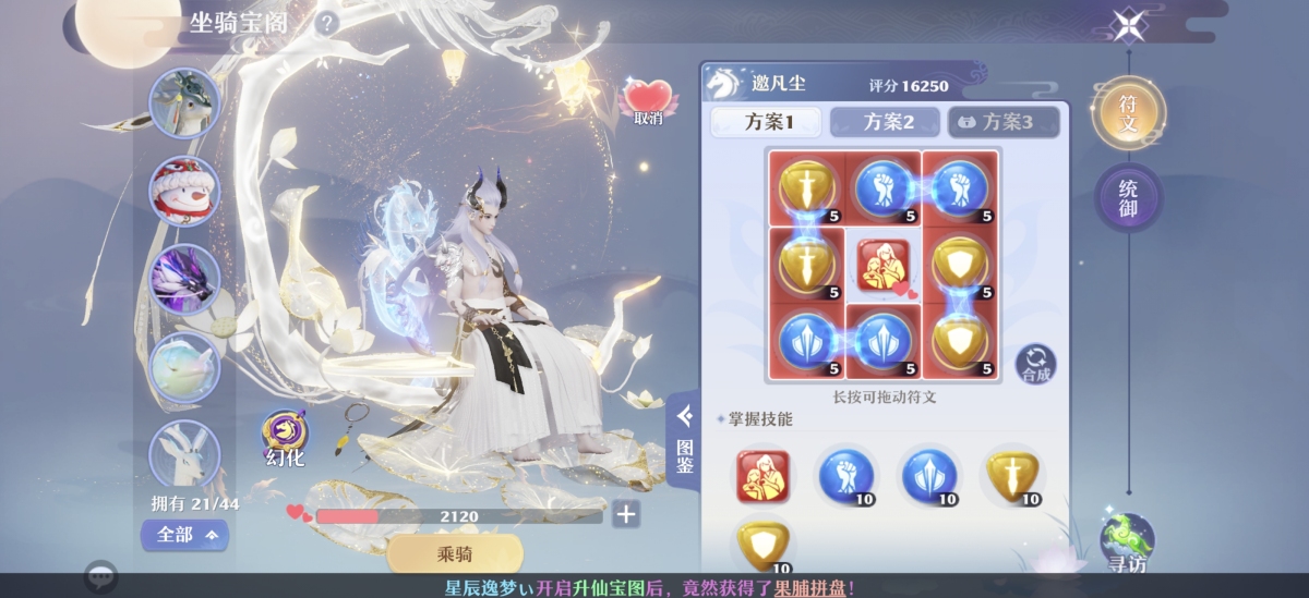 梦幻新诛仙截图-31165