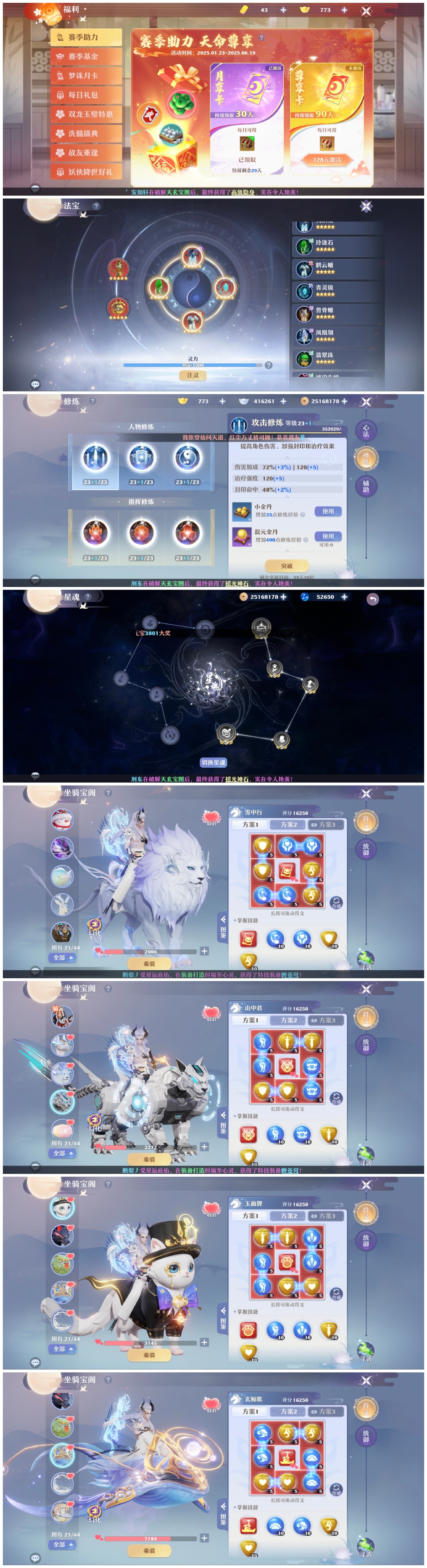 梦幻新诛仙截图-31167