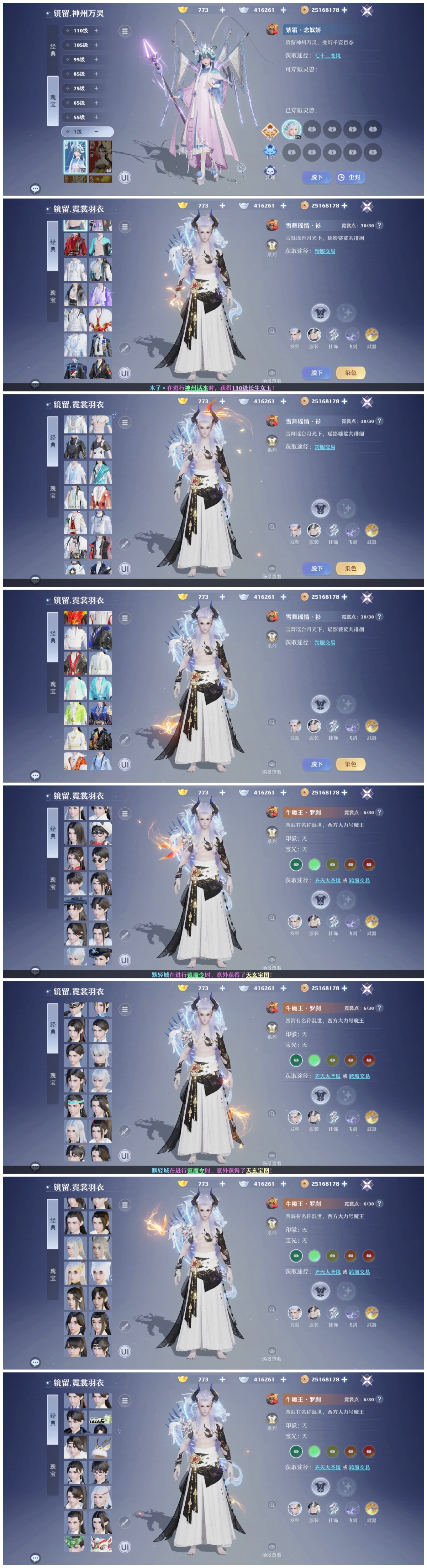 梦幻新诛仙截图-31168