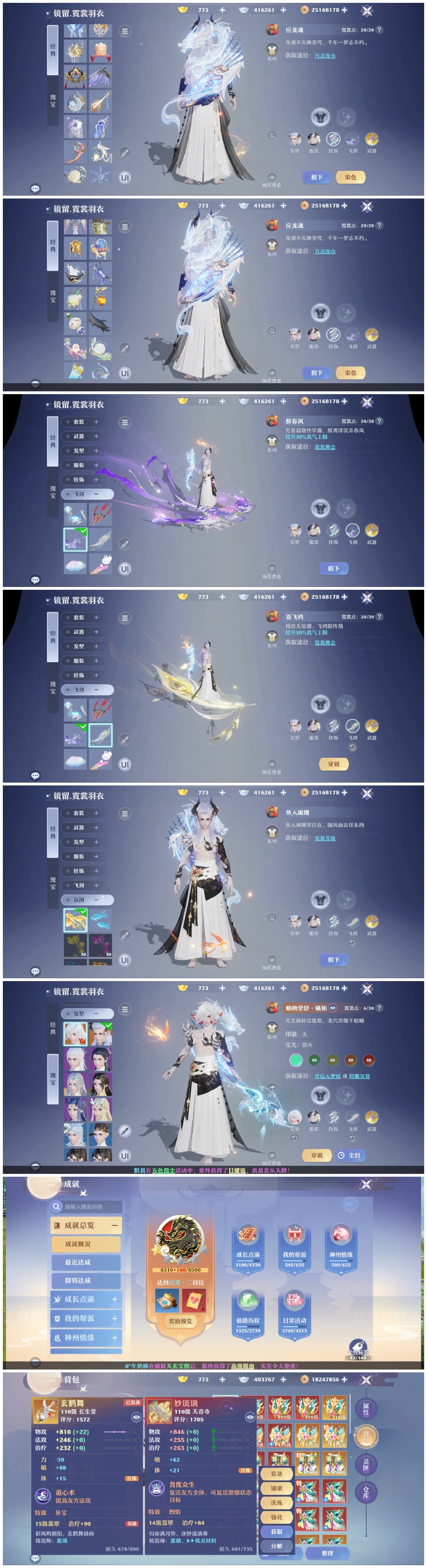 梦幻新诛仙截图-31169
