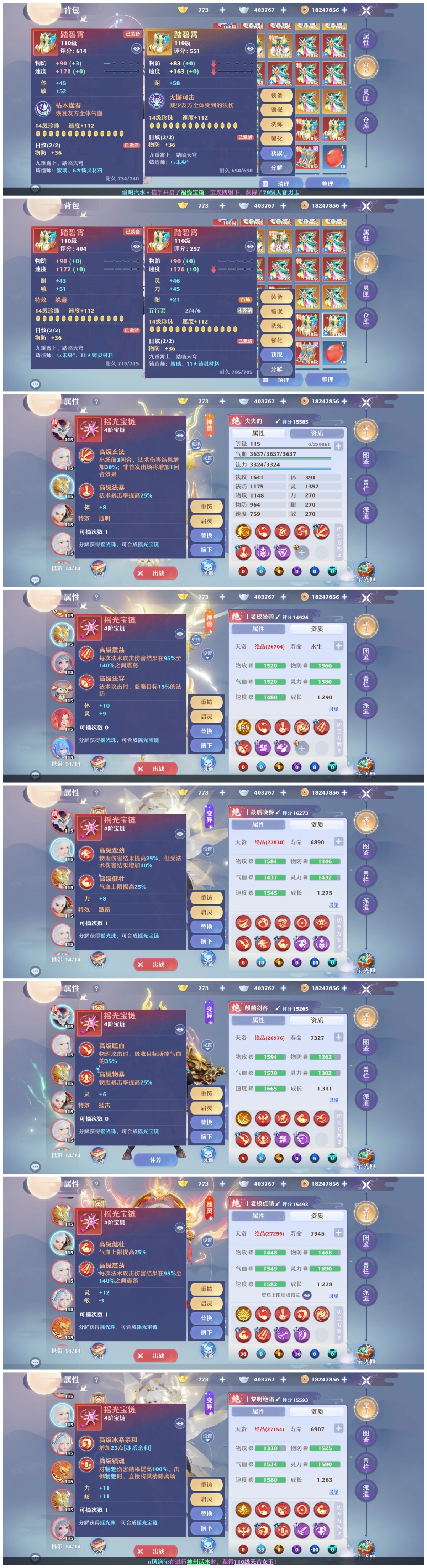 梦幻新诛仙截图-31171