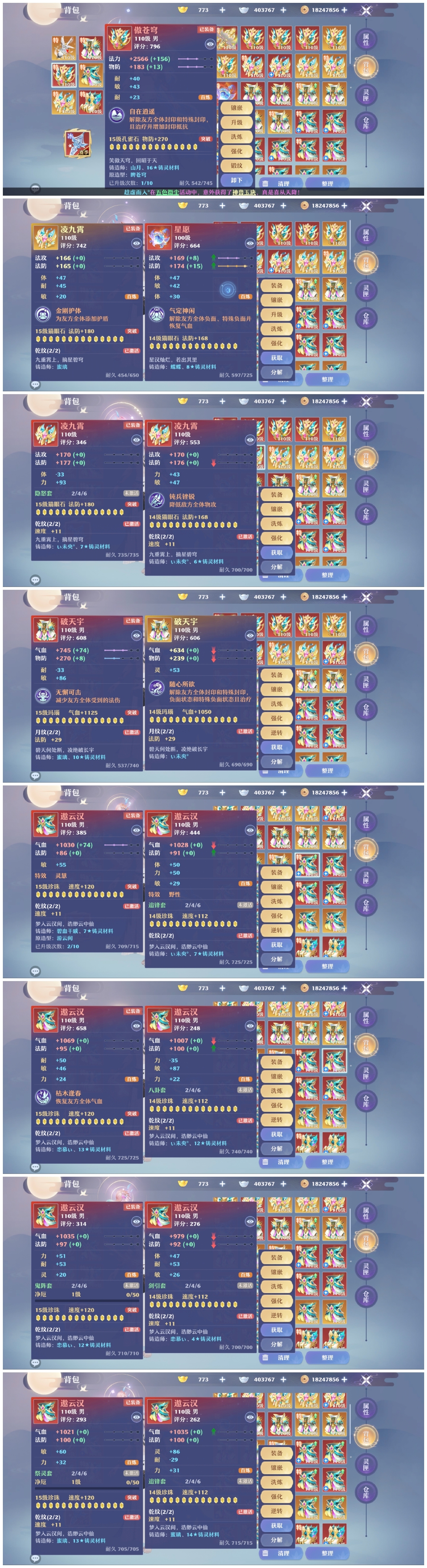 梦幻新诛仙截图-31172