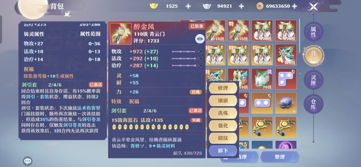 梦幻新诛仙截图-31176