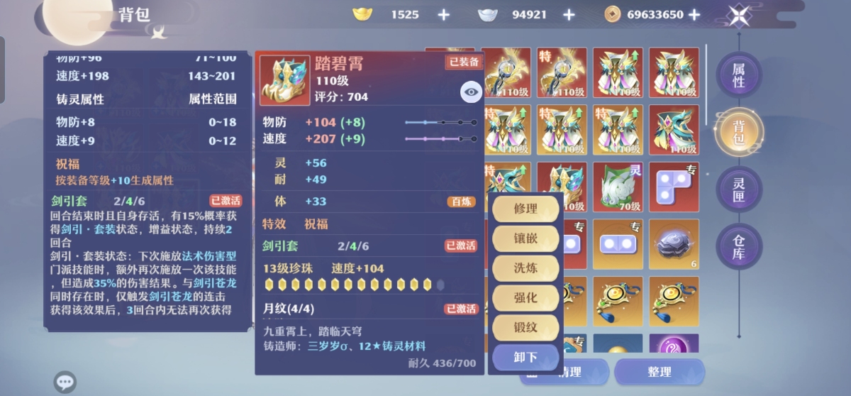 梦幻新诛仙截图-31177
