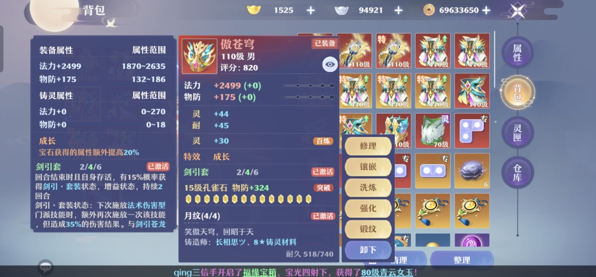梦幻新诛仙截图-31178