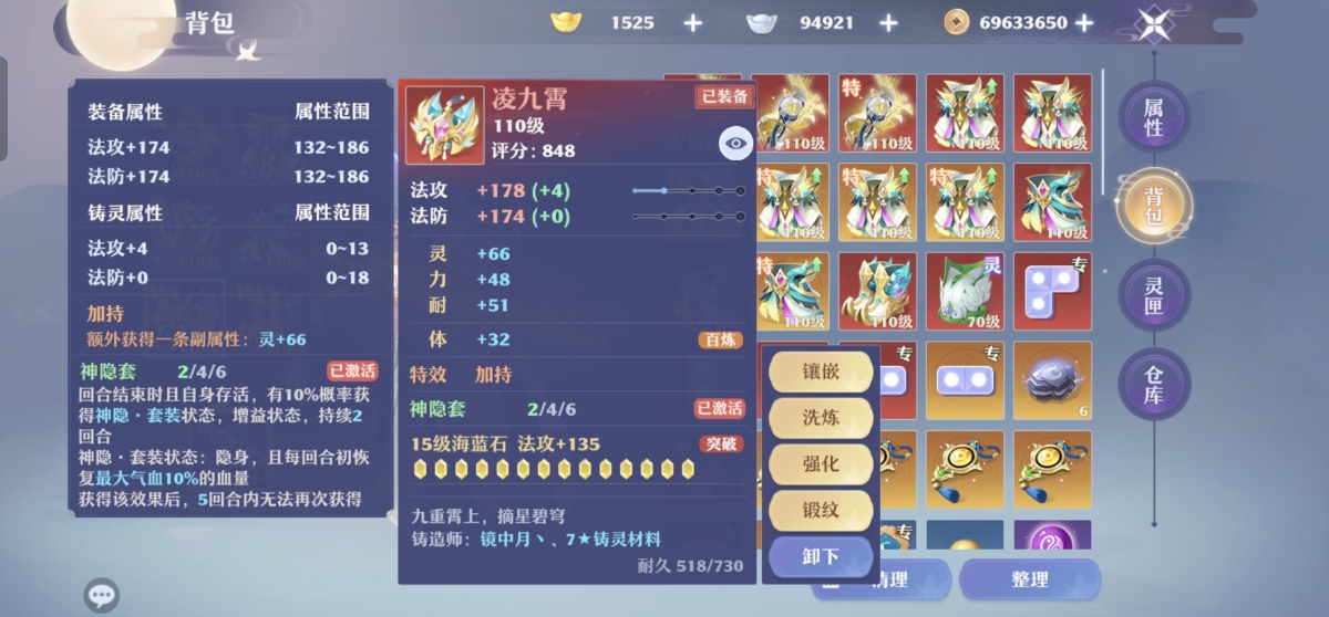 梦幻新诛仙截图-31179