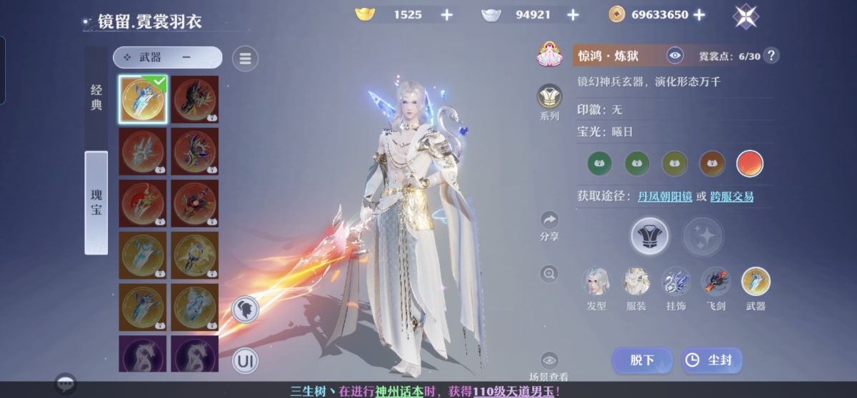 梦幻新诛仙截图-31181
