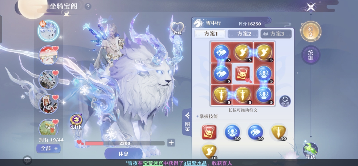 梦幻新诛仙截图-31182