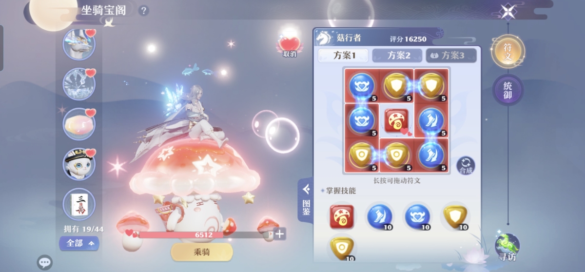 梦幻新诛仙截图-31183