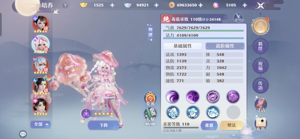 梦幻新诛仙截图-31184