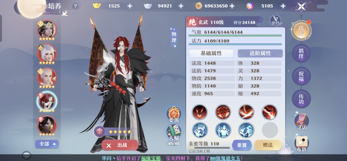 梦幻新诛仙截图-31185