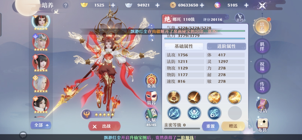 梦幻新诛仙截图-31186