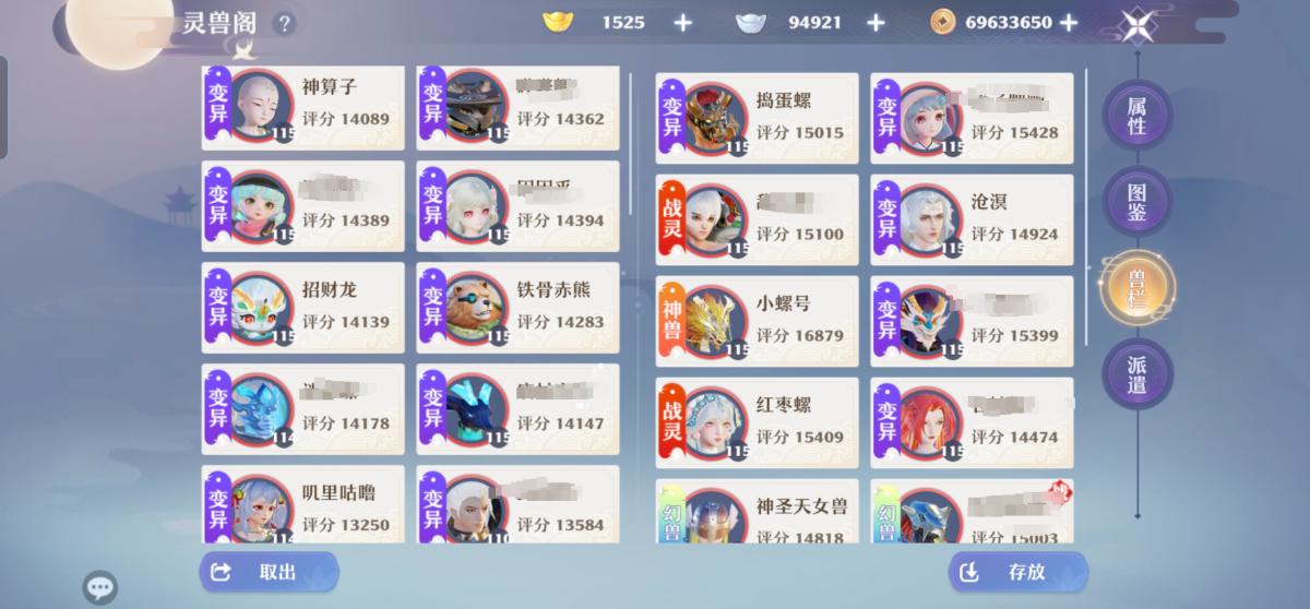 梦幻新诛仙截图-31187