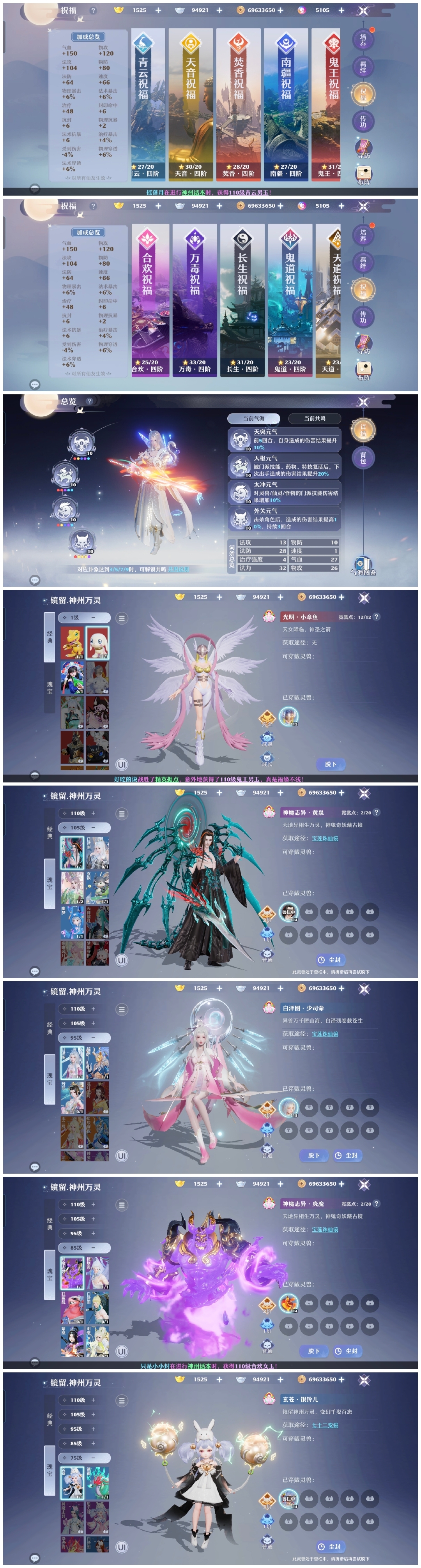梦幻新诛仙截图-31188