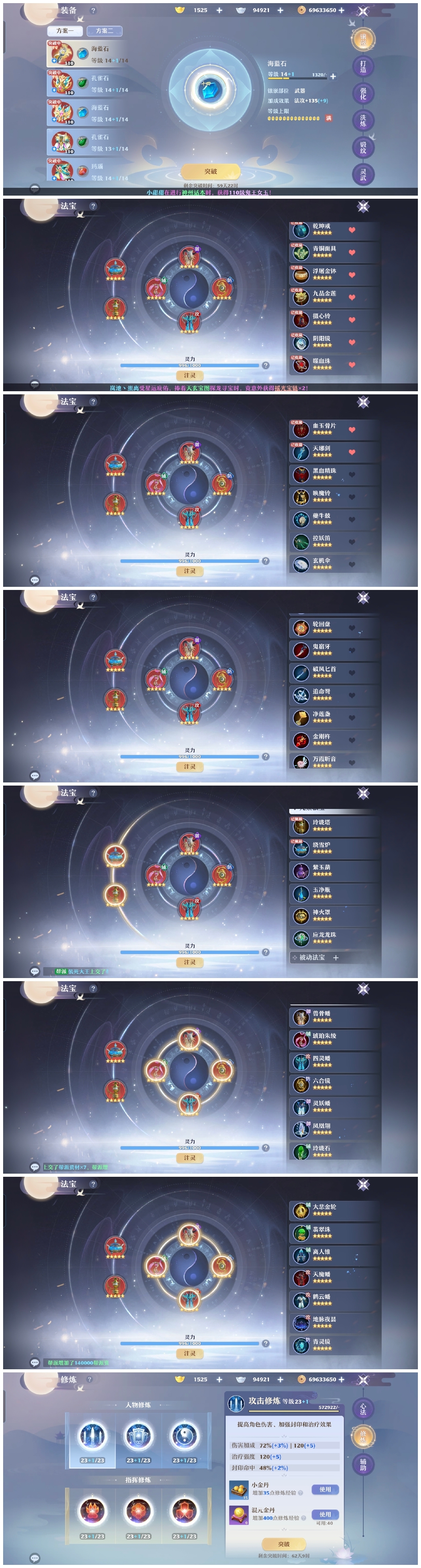 梦幻新诛仙截图-31189