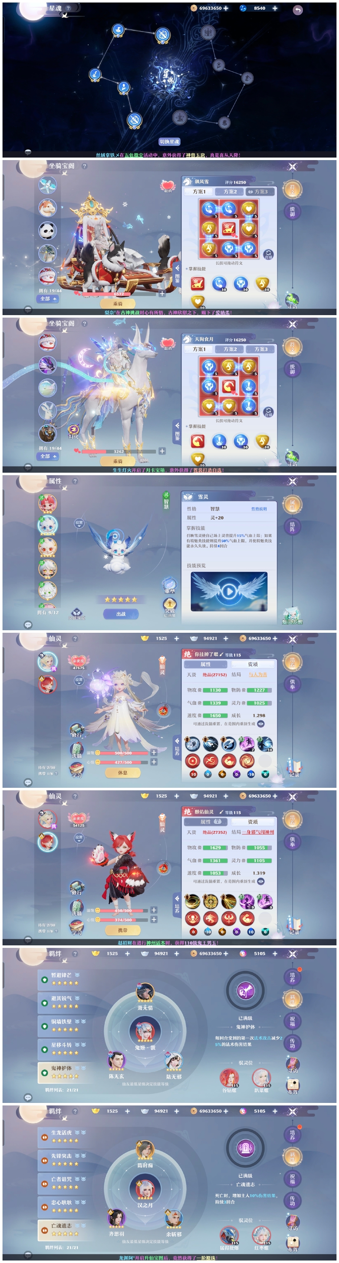 梦幻新诛仙截图-31190