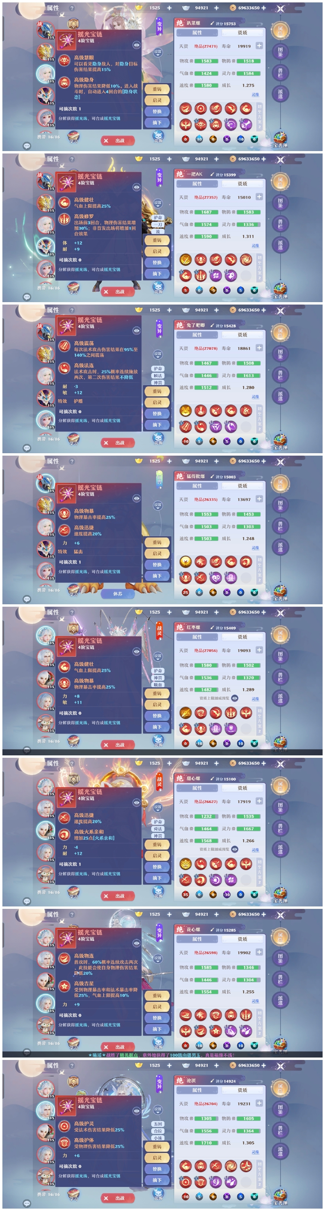 梦幻新诛仙截图-31191