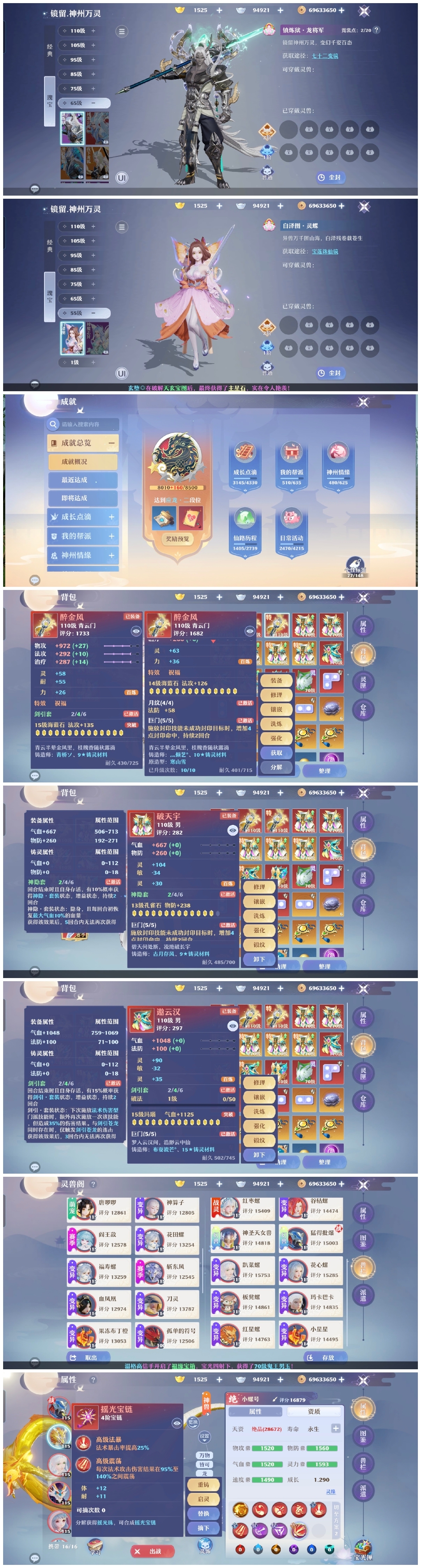 梦幻新诛仙截图-31192