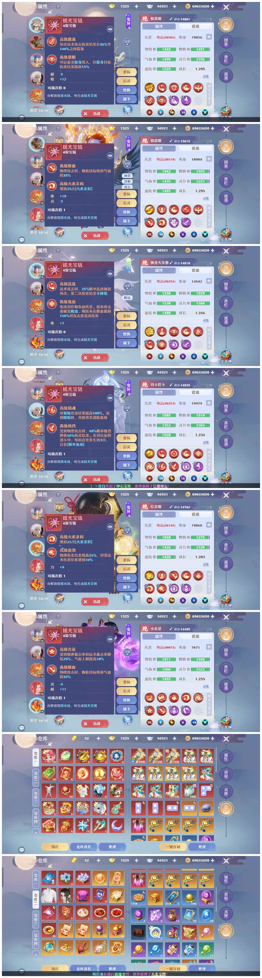梦幻新诛仙截图-31193