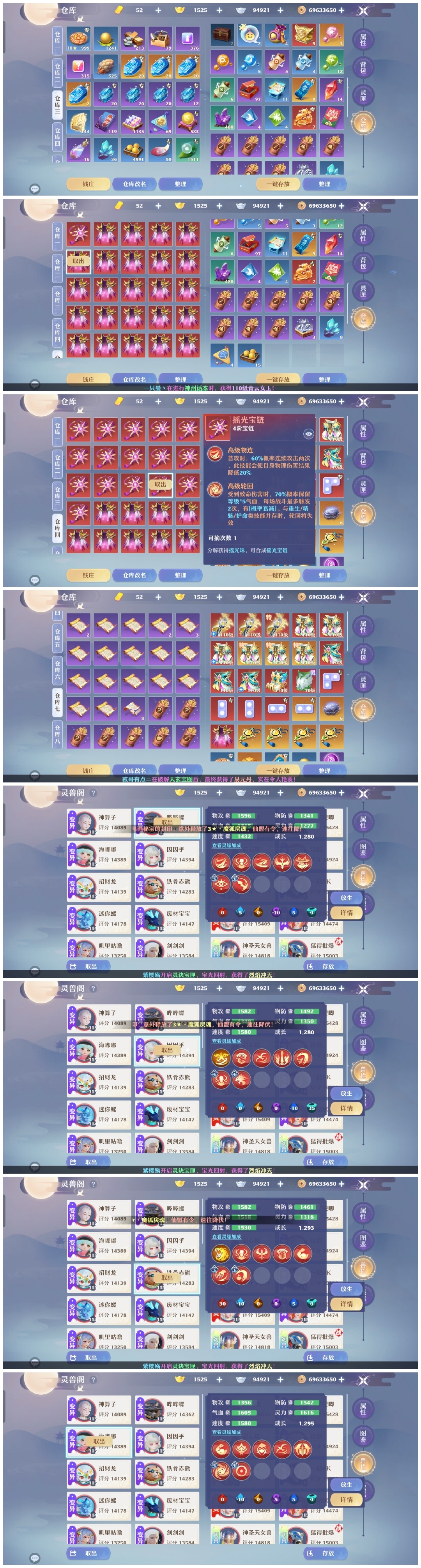 梦幻新诛仙截图-31194
