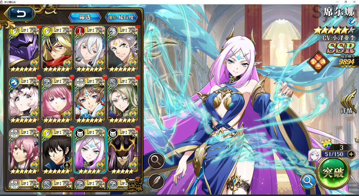 3LLR97SSR，装备基本齐全，SSR5星席尔娜综合战力9894，6星LLR冰渊凌御者综合战力10128-别和我提什么命运。相信它的家伙们早就都冻结于冰渊之下了。详情见图【自己截图】