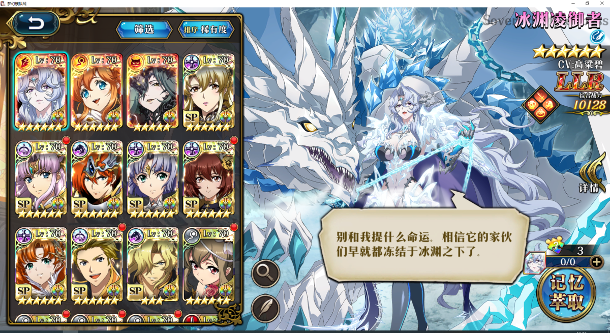 梦幻模拟战截图-31205