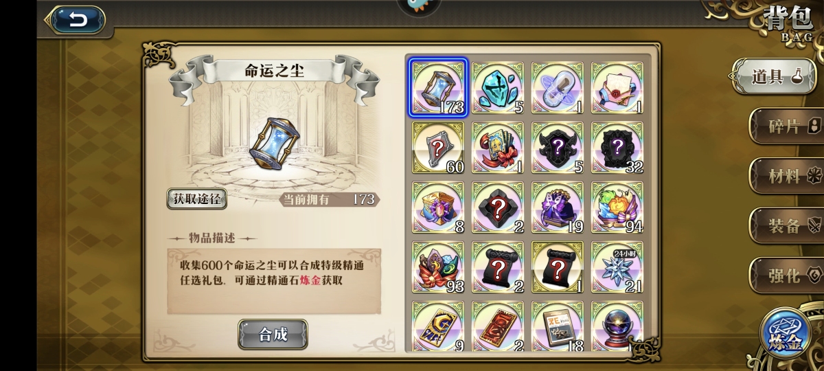 梦幻模拟战截图-31211