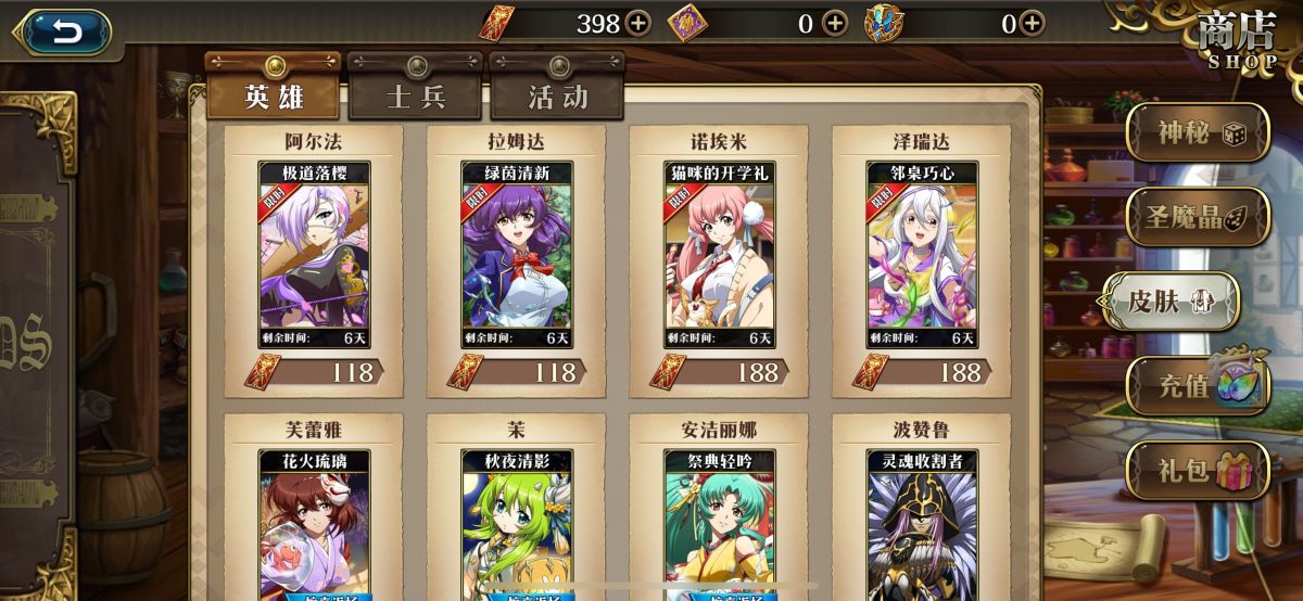 梦幻模拟战截图-31218