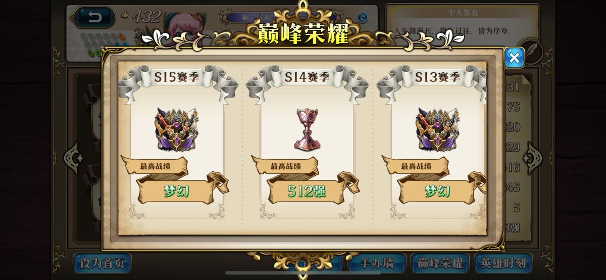 梦幻模拟战截图-31244