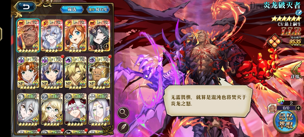 梦幻模拟战截图-31258