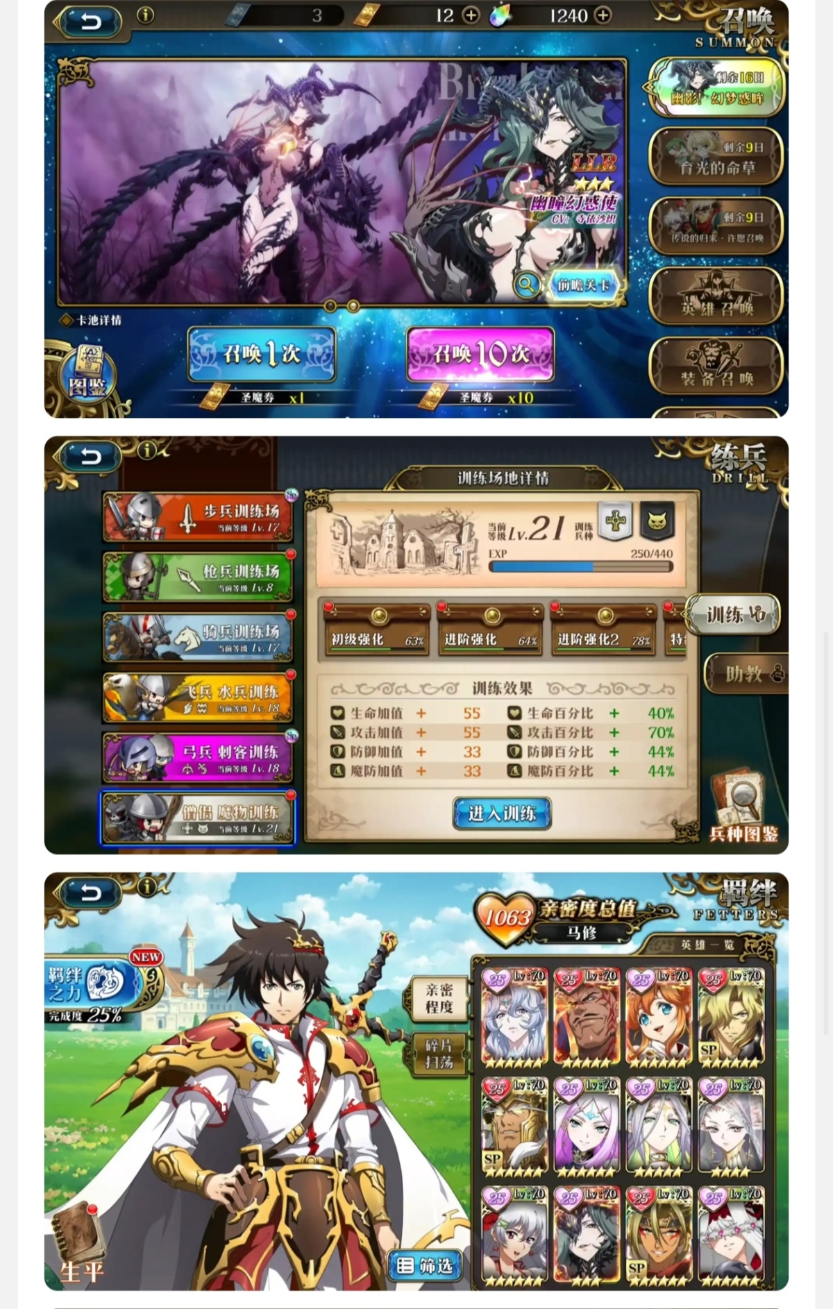 梦幻模拟战截图-31282