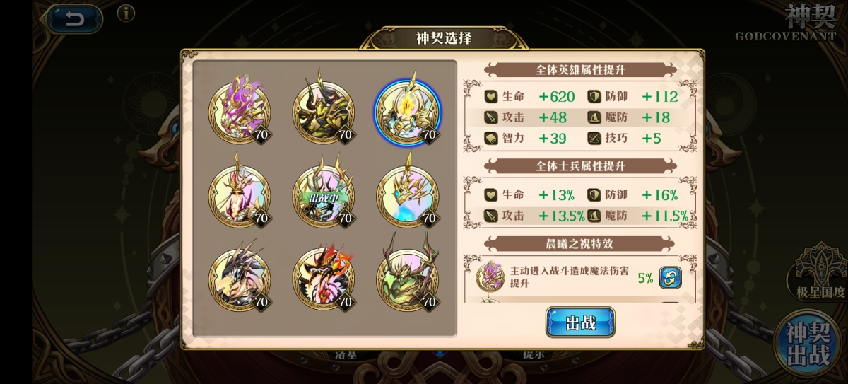 梦幻模拟战截图-31293