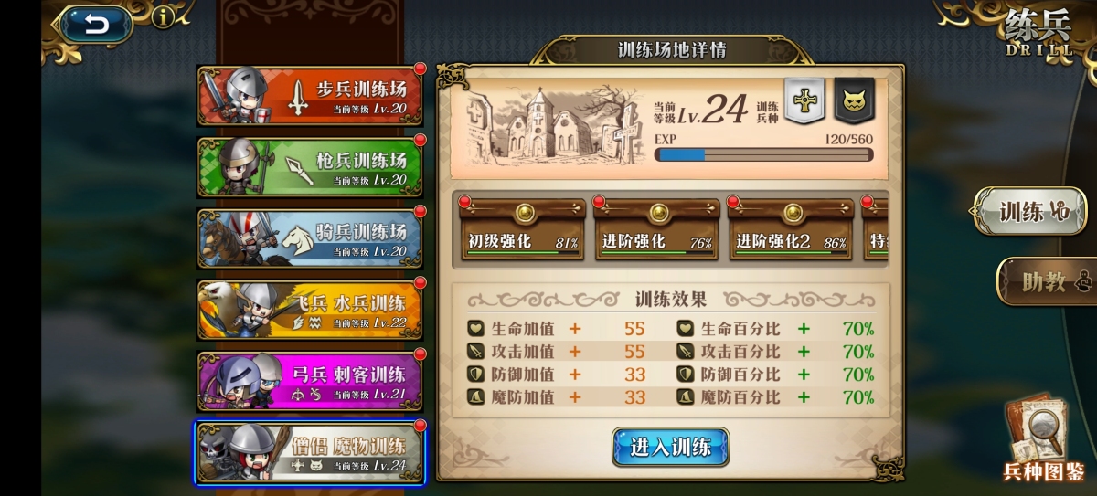 梦幻模拟战截图-31294