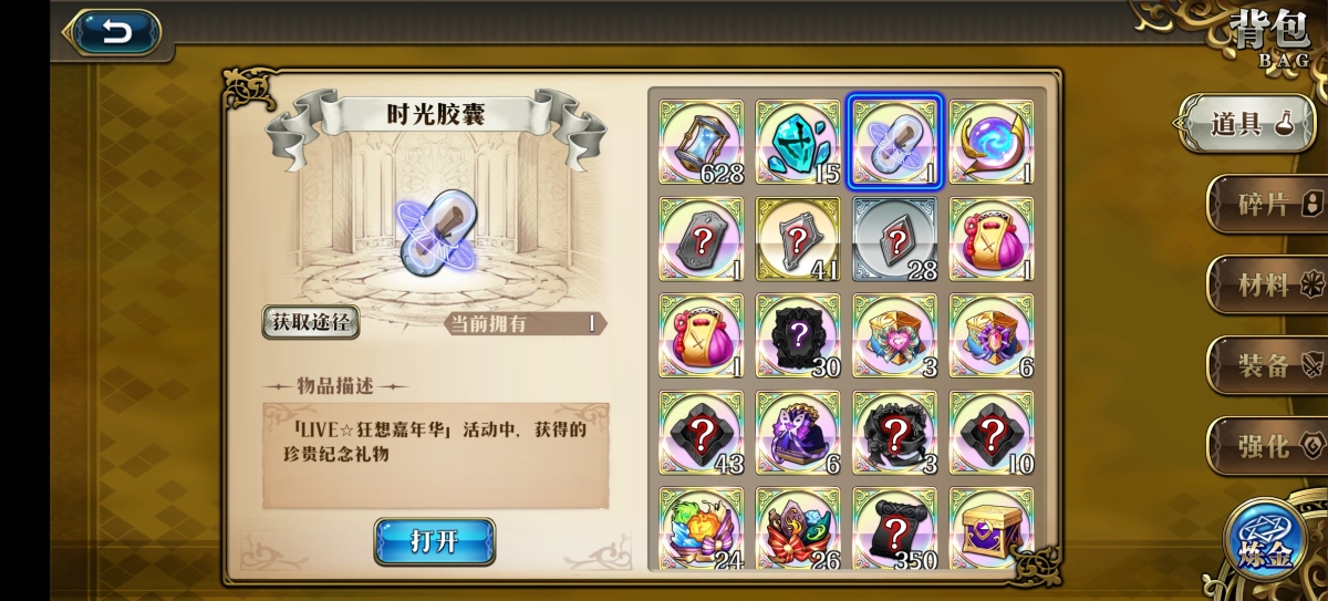 梦幻模拟战截图-31295