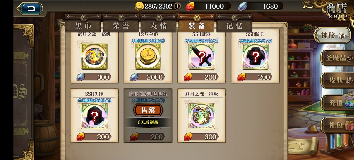 梦幻模拟战截图-31301