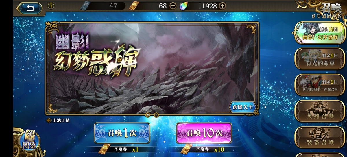 梦幻模拟战截图-31302