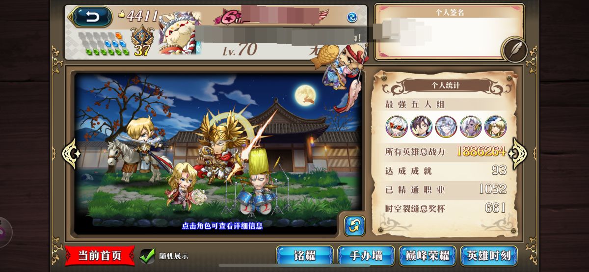 梦幻模拟战截图-31314