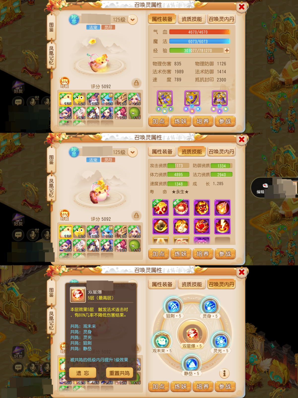 梦幻西游截图-31391