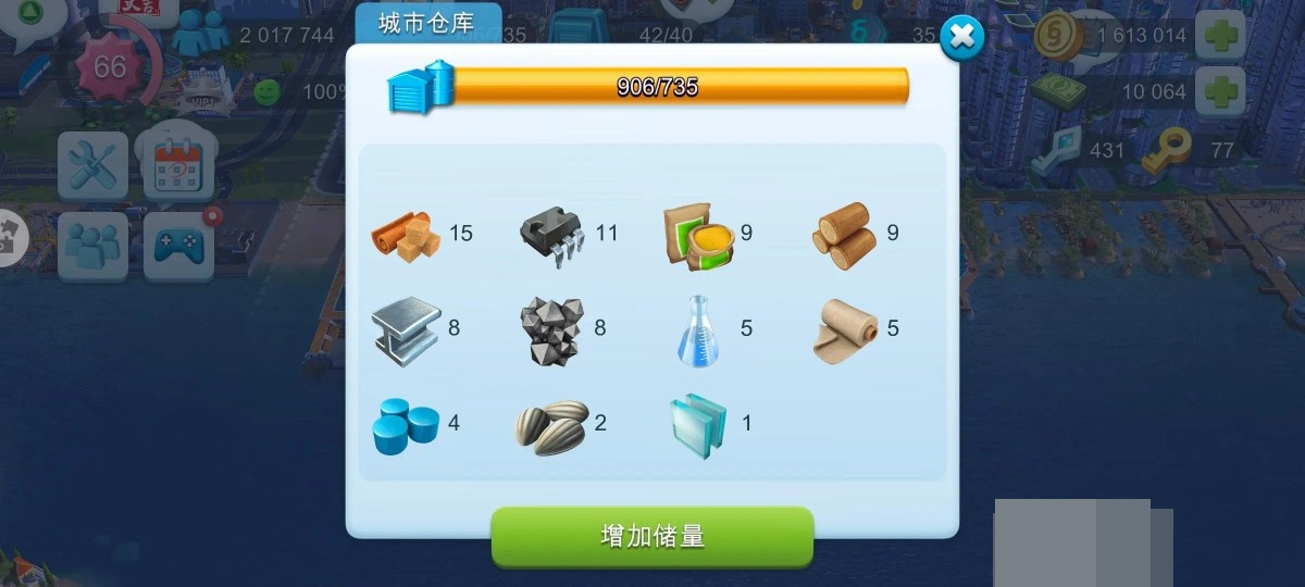 模拟城市：我是市长截图-31482