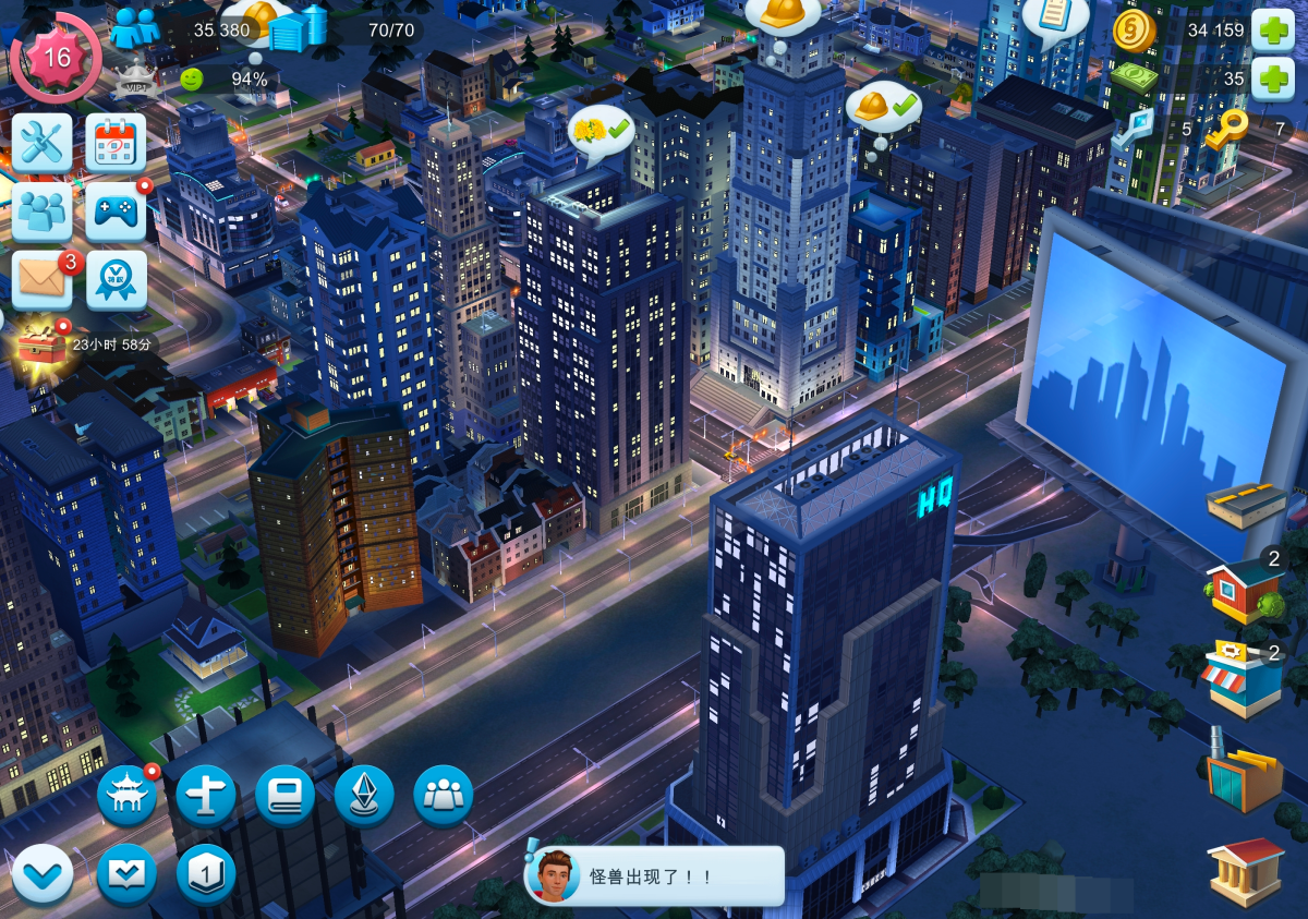 模拟城市：我是市长截图-31494