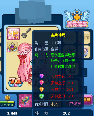 美食大战老鼠截图-31529