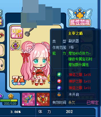 美食大战老鼠截图-31530