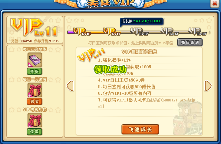 美食大战老鼠截图-31532